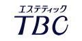 エステティックTBC